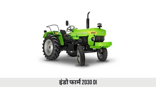 इंडो फार्म 2030 DI