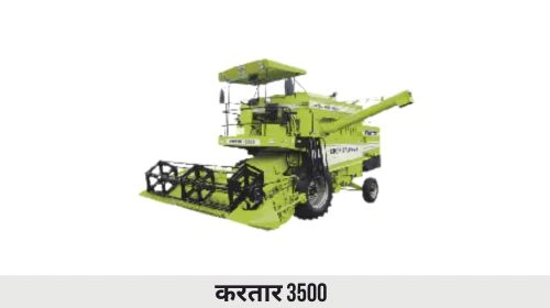 करतार 3500 मिनी कंबाइन हार्वेस्टर