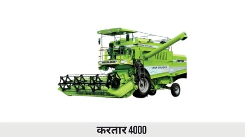 करतार 4000