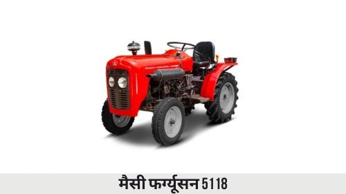 मैसी फर्ग्यूसन 5118