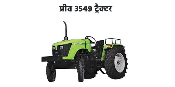 प्रीत 3549 ट्रैक्टर