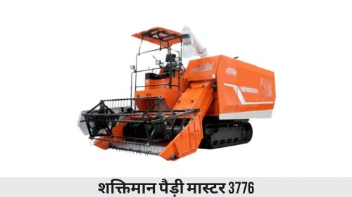 शक्तिमान पैड़ी मास्टर 3776