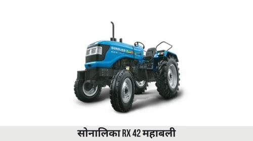 Sonalika RX 42 Mahabali