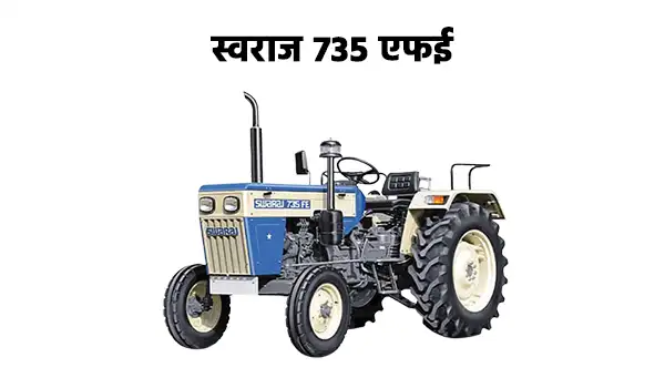 स्वराज 735 एफई