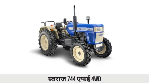 स्वराज 744 एफई 4WD ट्रैक्टर></p><p><img src=