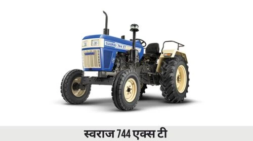 स्वराज 744 एक्स टी 4WD ट्रैक्टर
