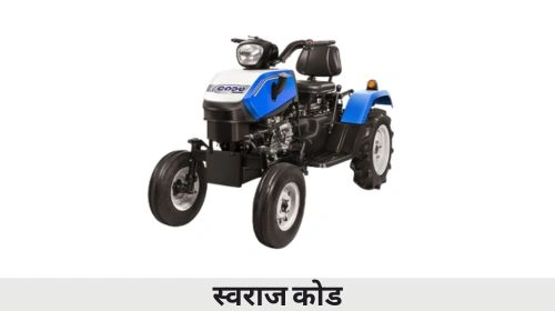 स्वराज कोड