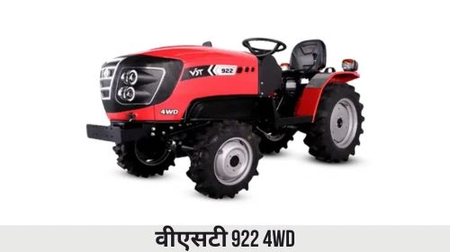 वीएसटी 922 4WD