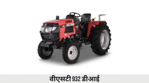 वीएसटी 932 डीआई