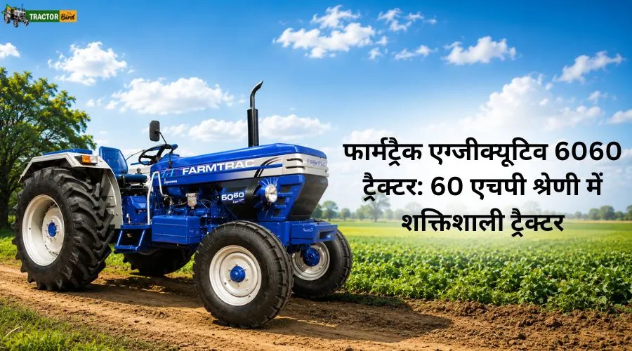फार्मट्रैक