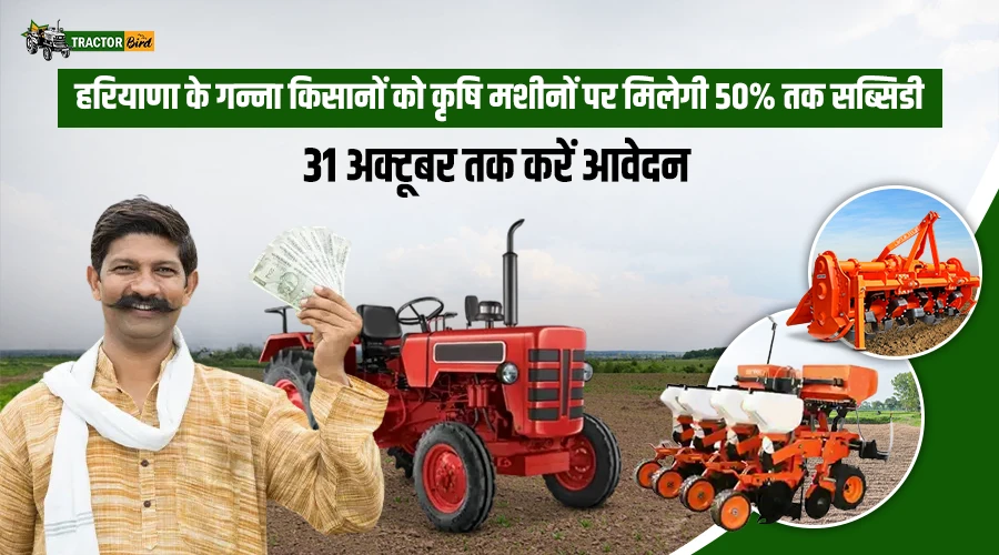 हरियाणा