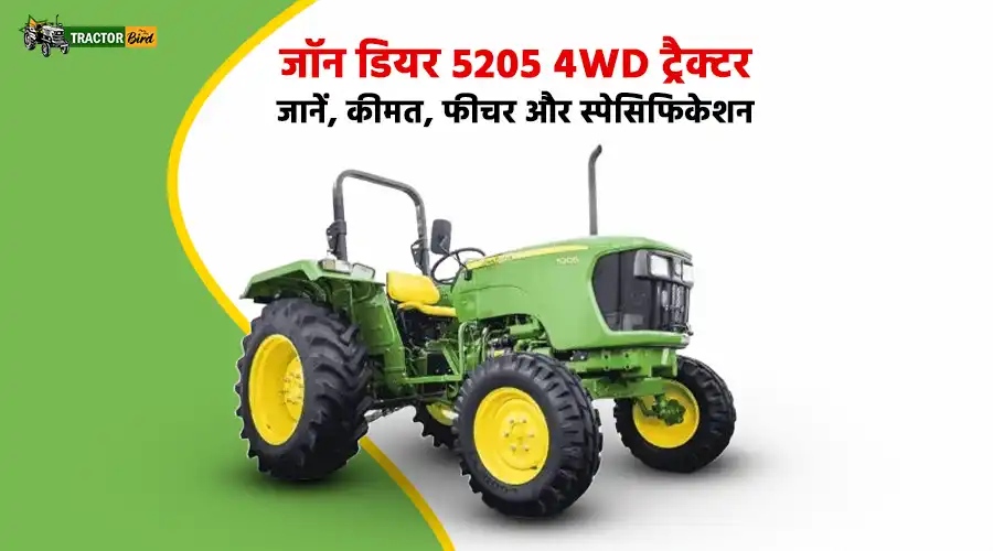 जॉन डियर 5205 4WD ट्रैक्टर: जानें, कीमत, फीचर और स्पेसिफिकेशन
