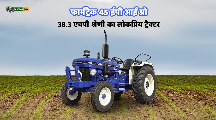 फार्मट्रैक