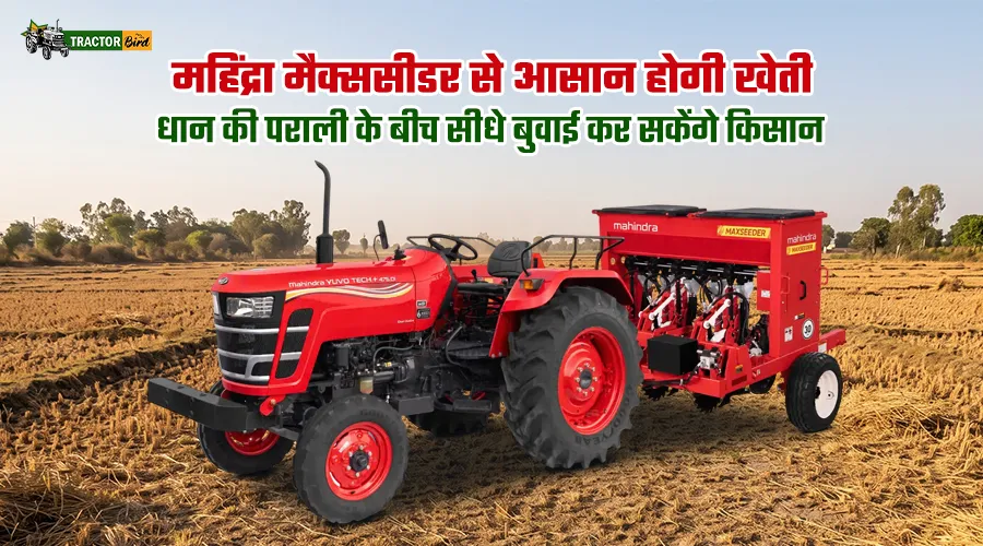महिंद्रा