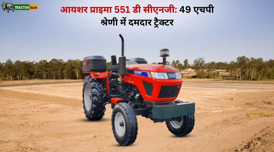 आयशर
