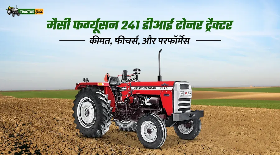 मैसी