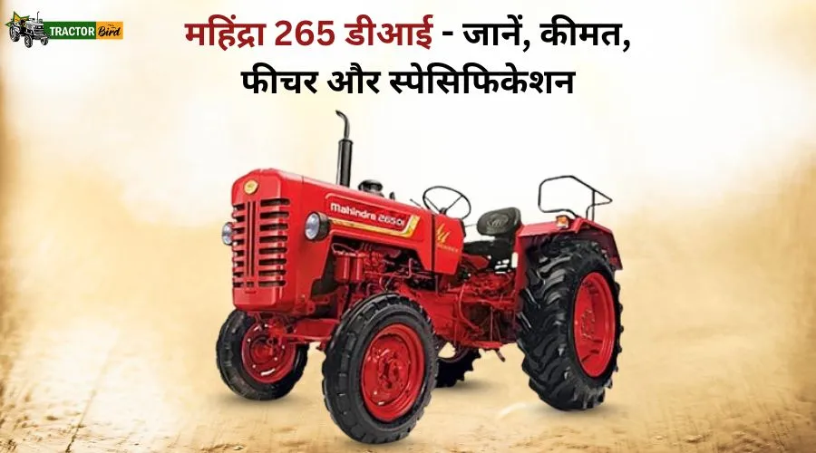 महिंद्रा