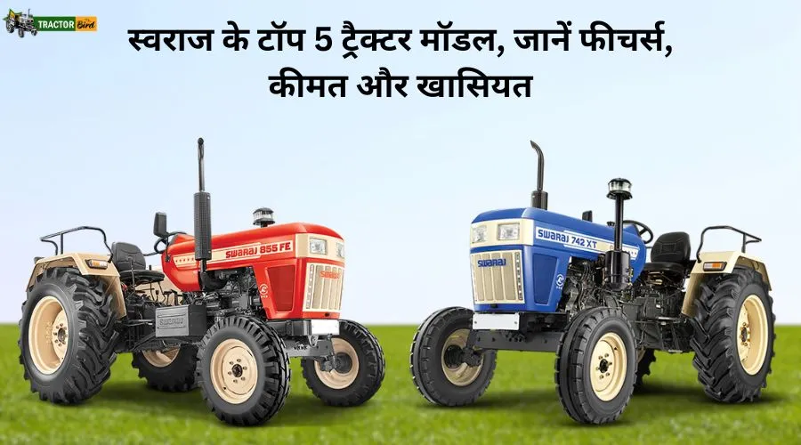 स्वराज