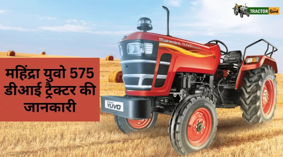 महिंद्रा