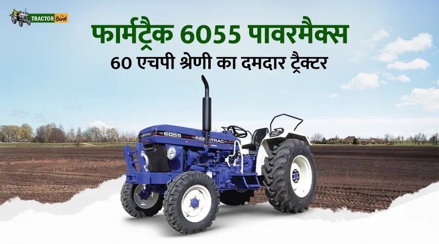 फार्मट्रैक