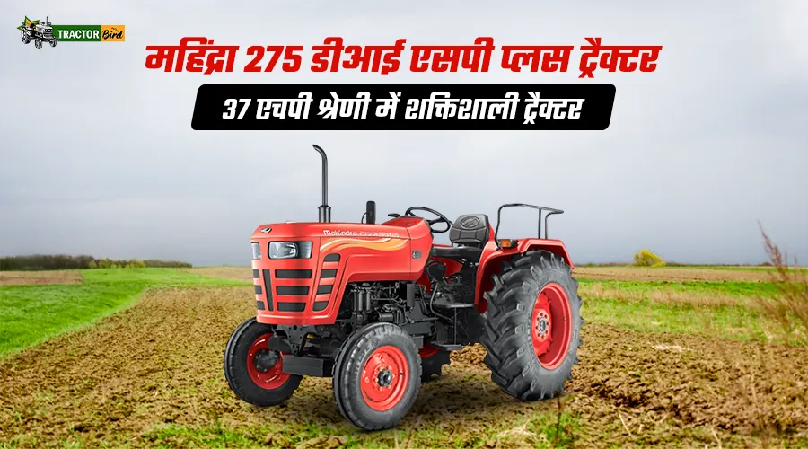महिंद्रा