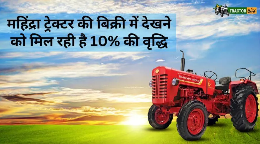 महिंद्रा