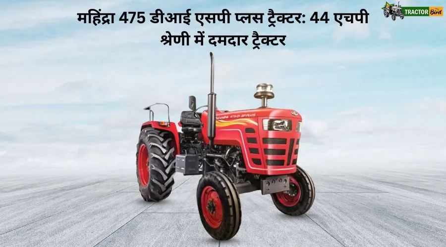 महिंद्रा