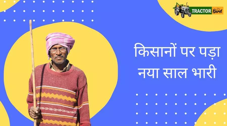 किसानों