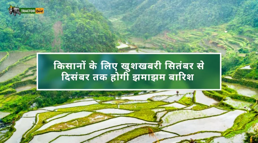 किसानों