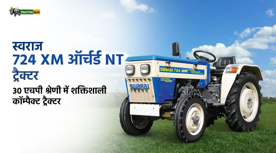 स्वराज
