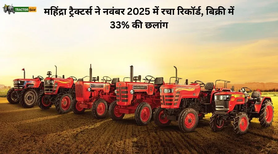 महिंद्रा