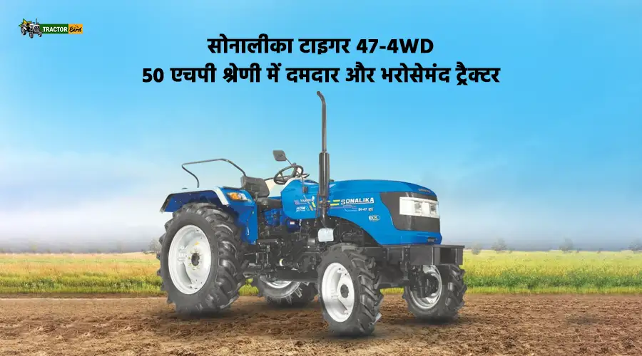 सोनालीका