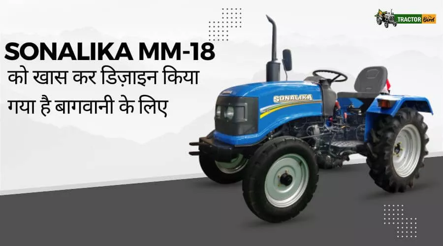 बागवानी