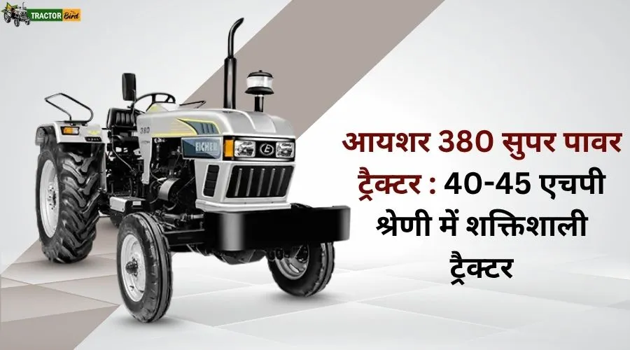 आयशर