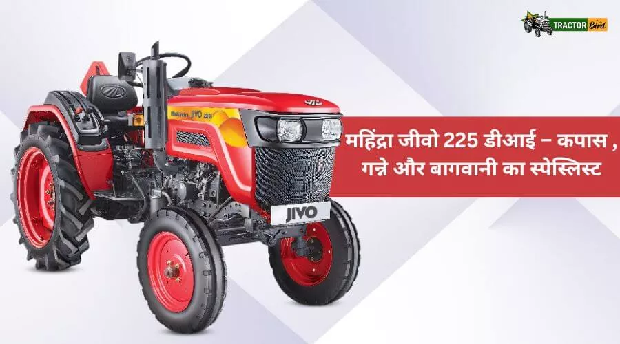 महिंद्रा