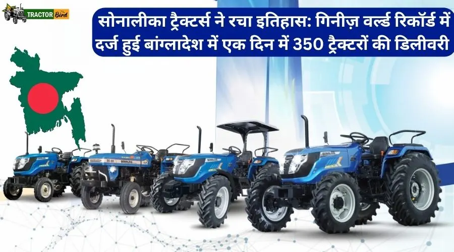 सोनालीका