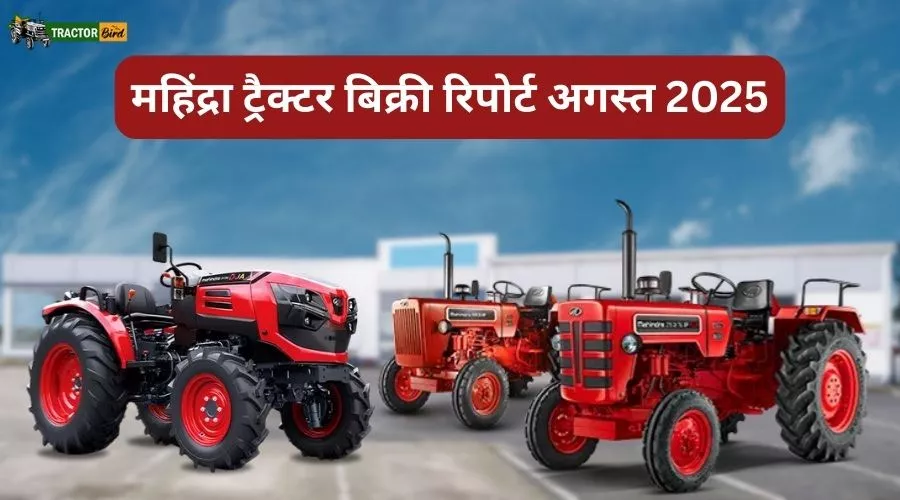 महिंद्रा