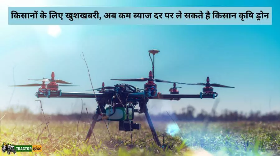 किसानों