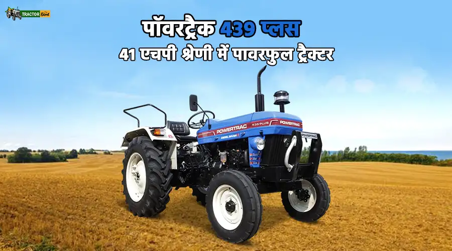 पॉवरट्रैक