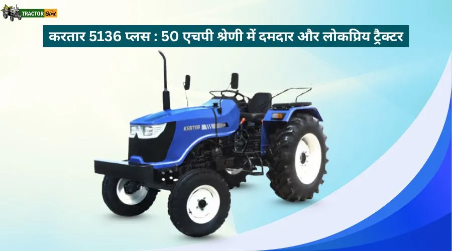 करतार