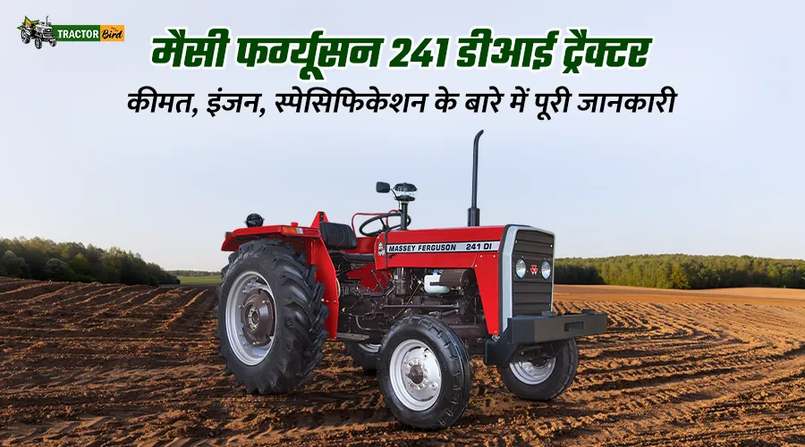 मैसी