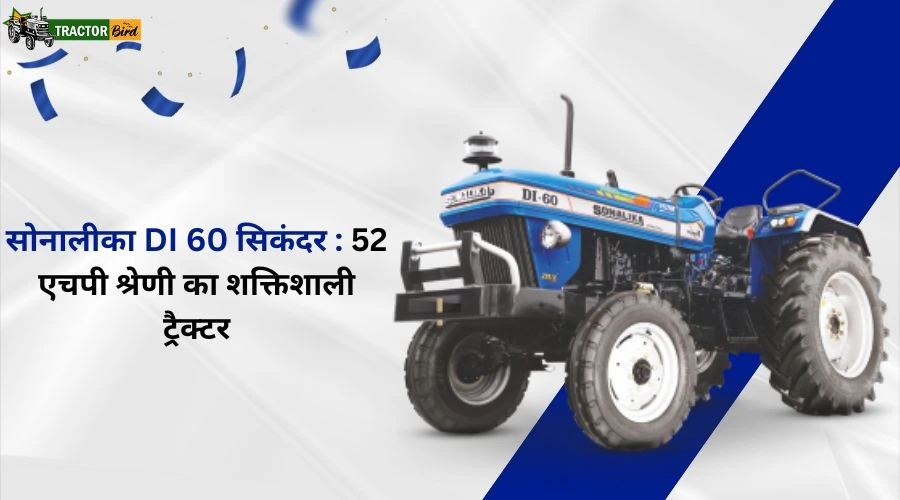 सोनालीका