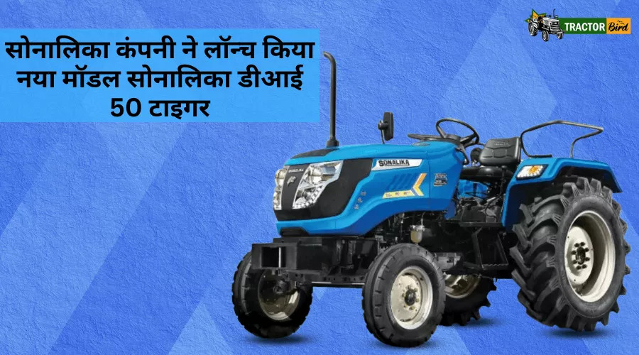 सोनालिका