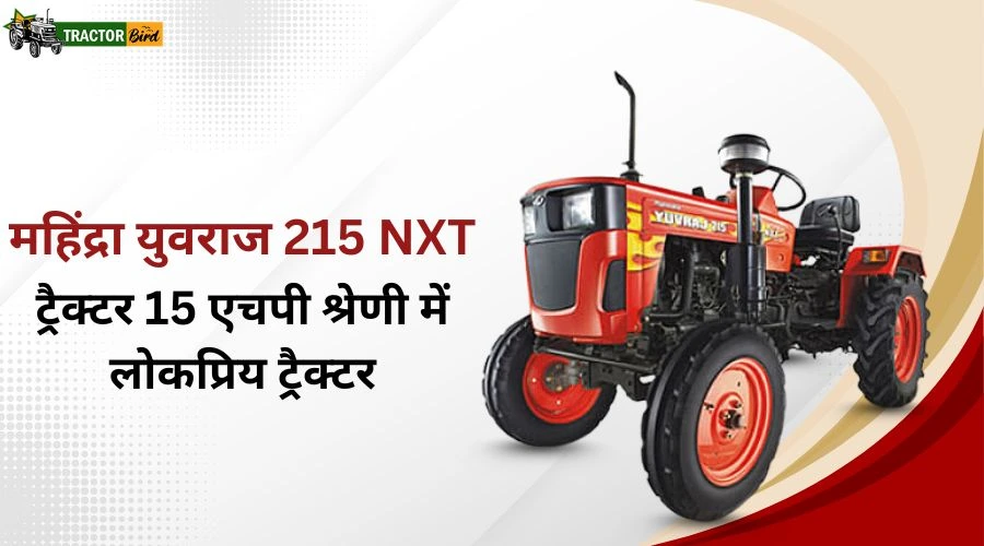 महिंद्रा