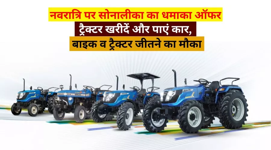 सोनालीका