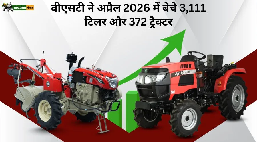 वीएसटी