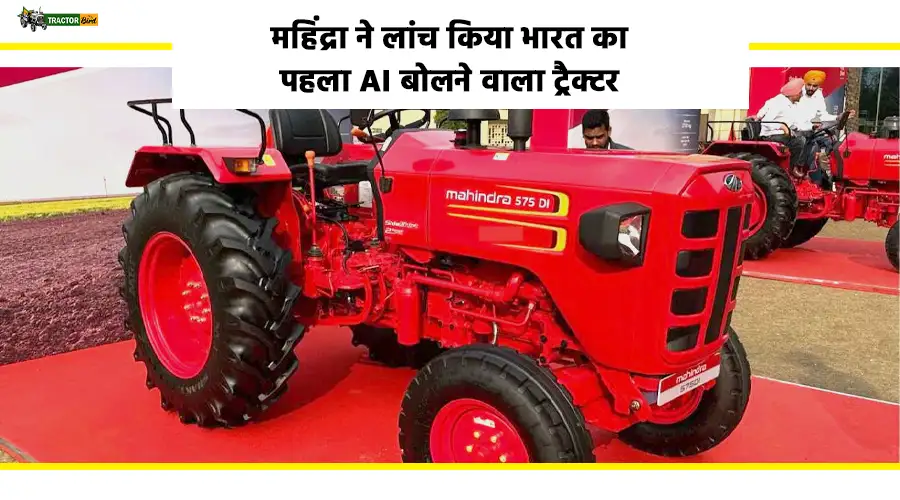 महिंद्रा