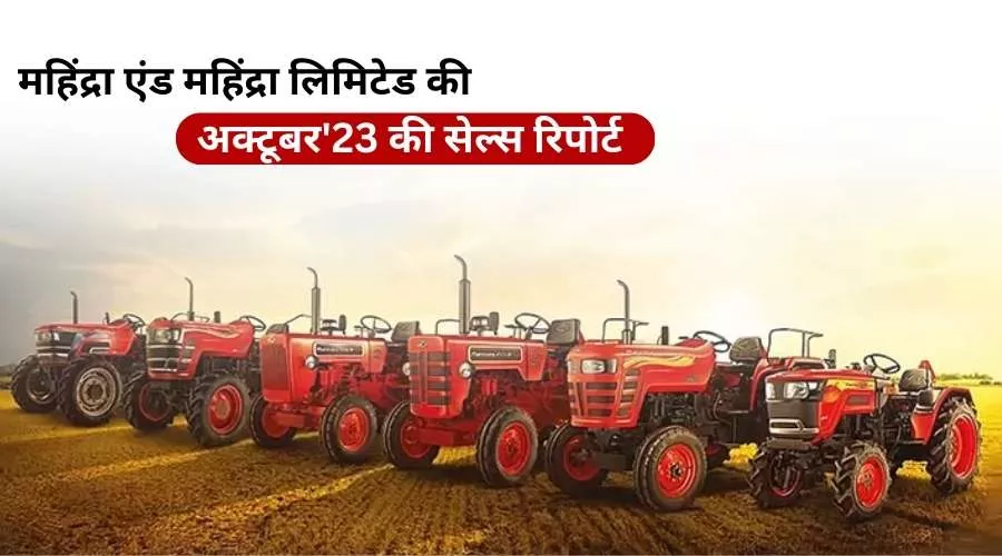 महिंद्रा