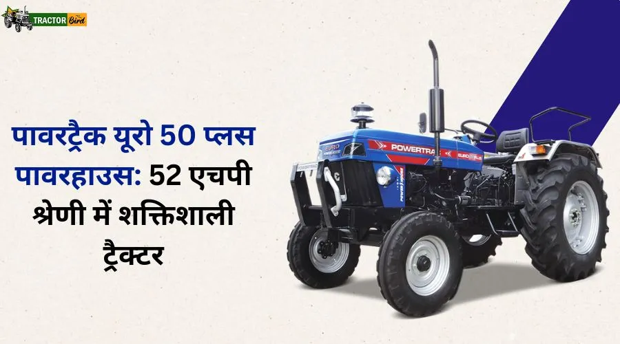 पावरट्रैक