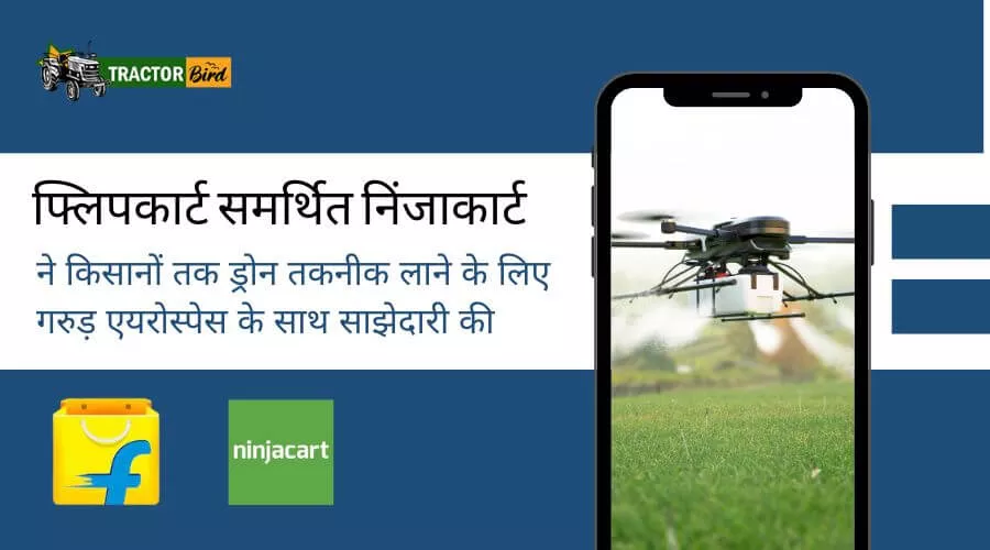 फ्लिपकार्ट